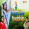 Bindiya India Hila Dele Ba